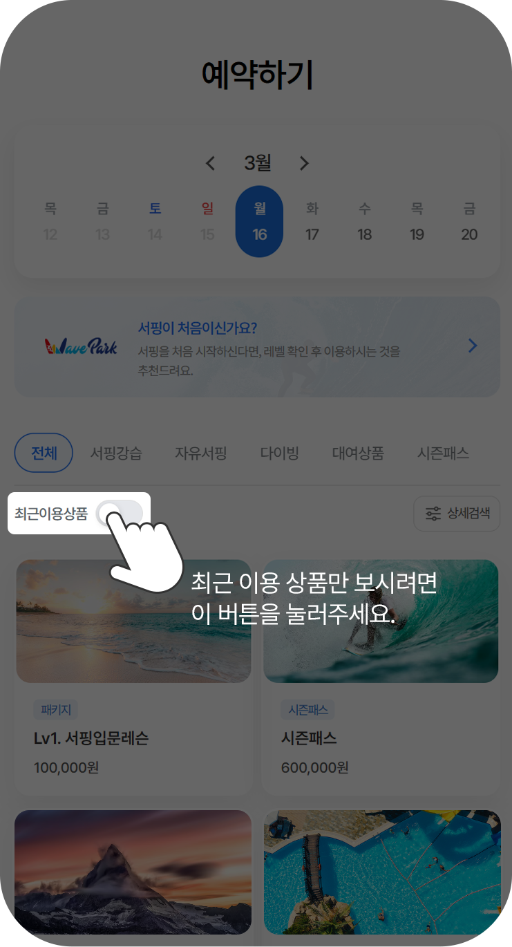 m이용가이드