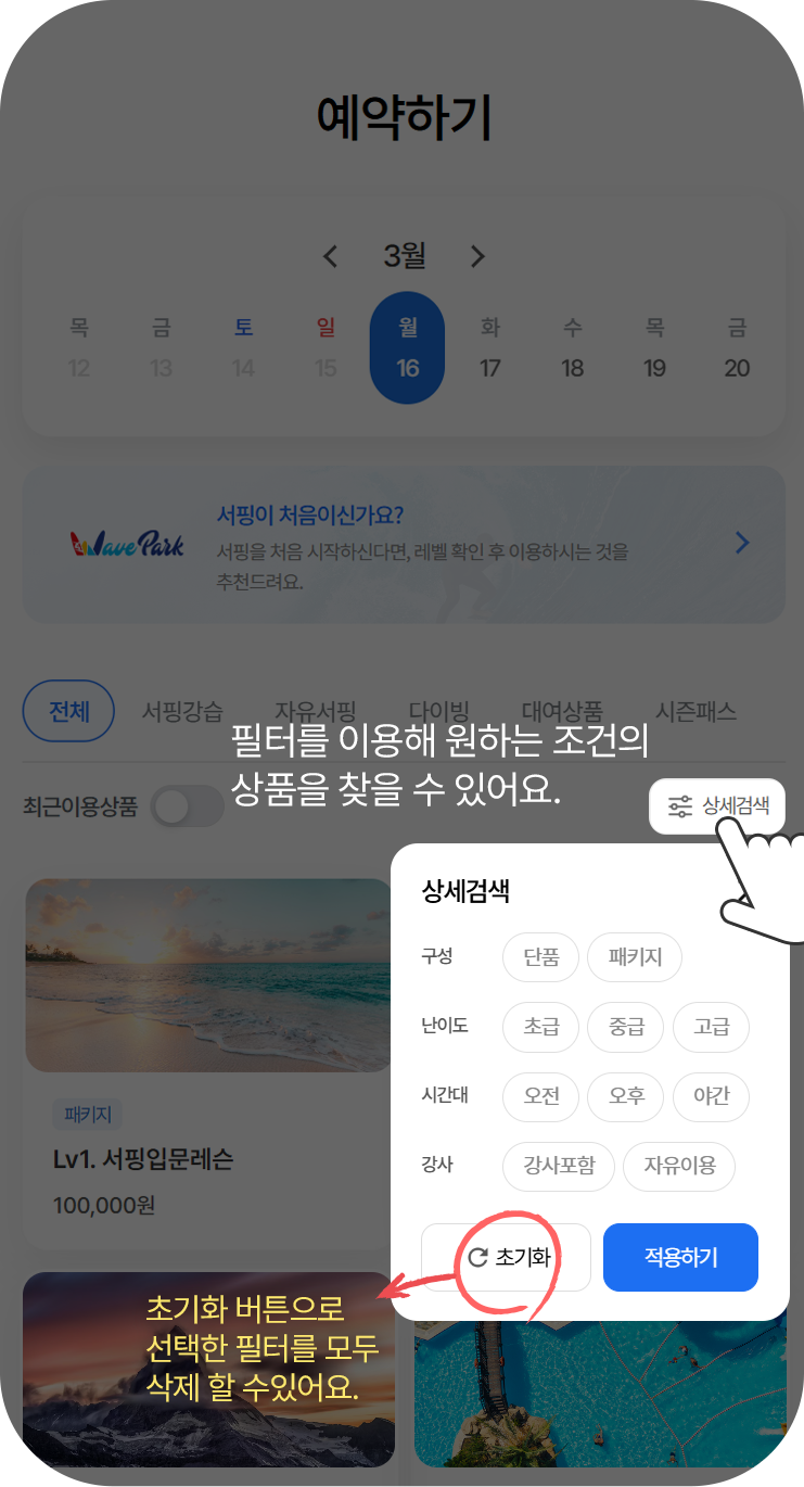 m이용가이드
