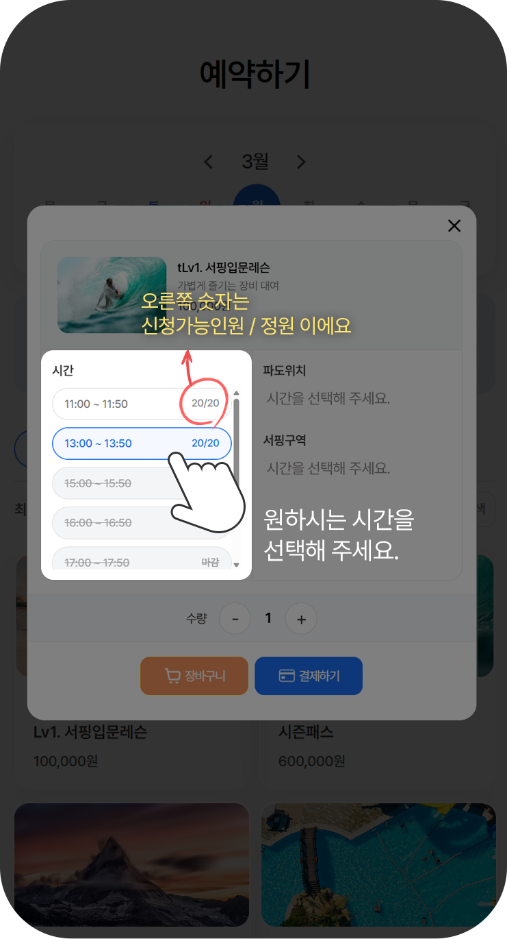 m이용가이드