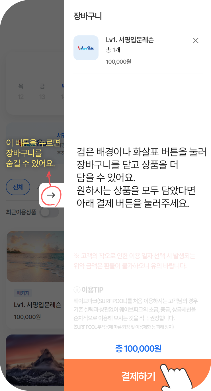 m이용가이드