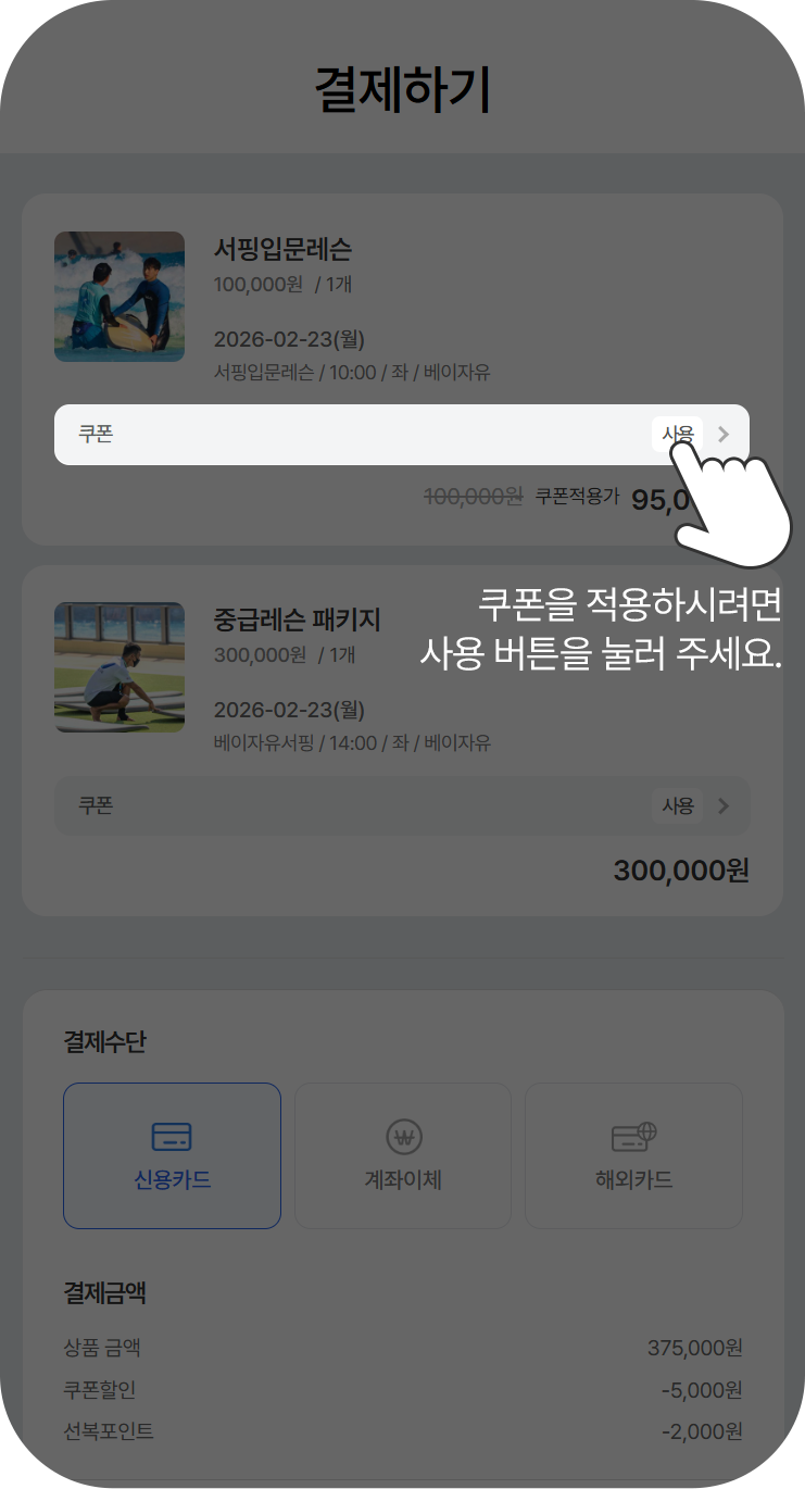 m이용가이드