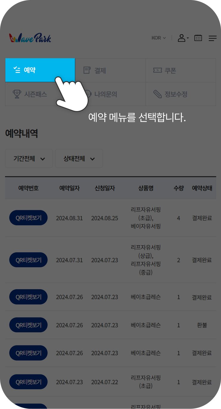 m이용가이드