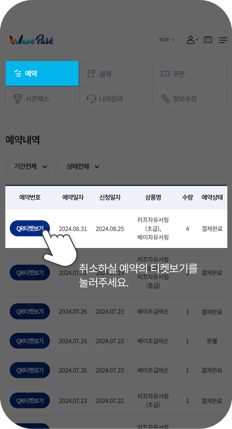 m이용가이드