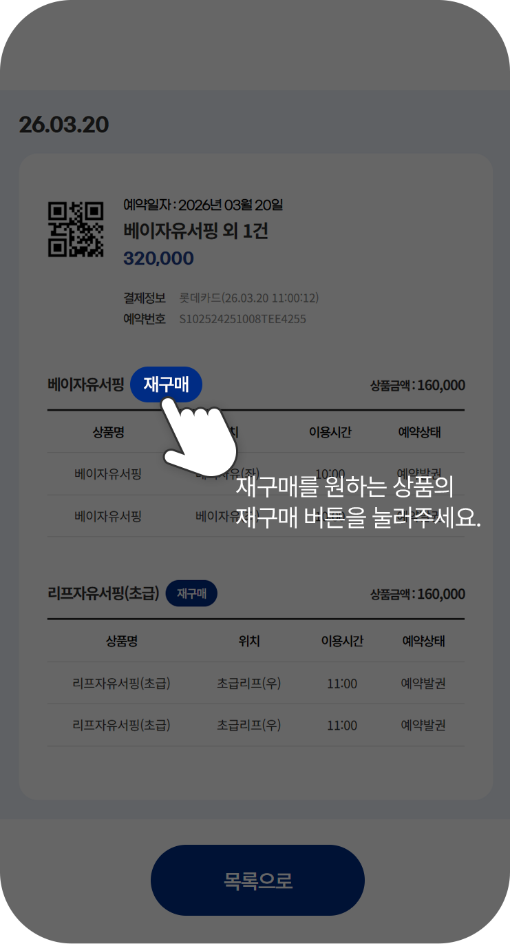 m이용가이드