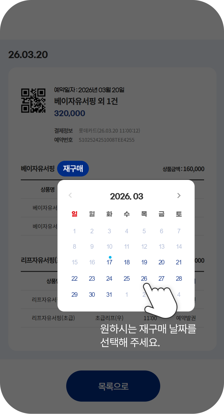 m이용가이드