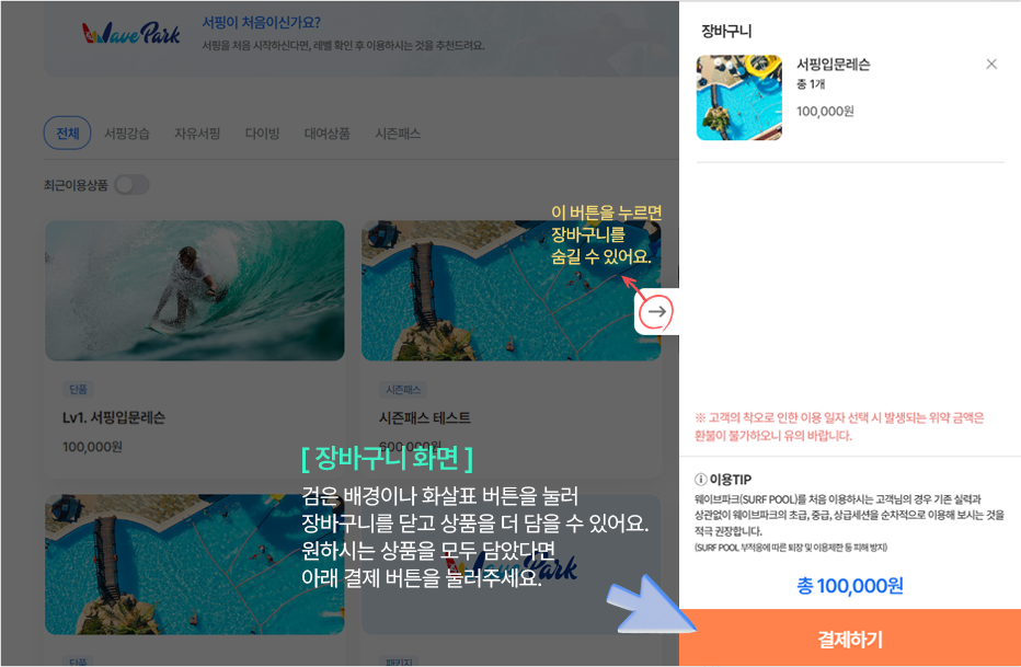 PC이용가이드