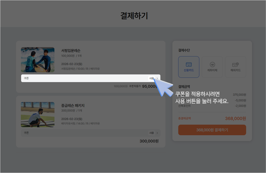 PC이용가이드