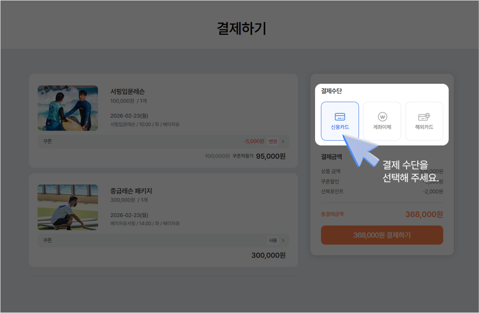 PC이용가이드