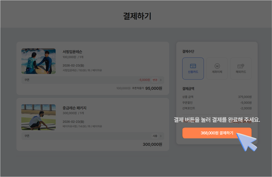 PC이용가이드