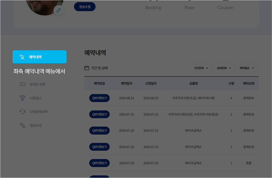 PC이용가이드