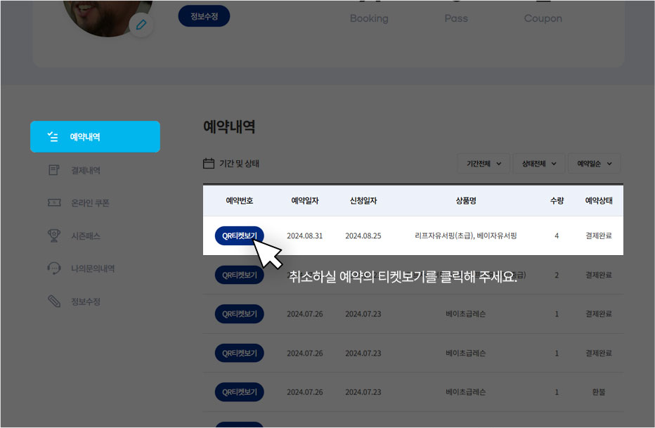 PC이용가이드