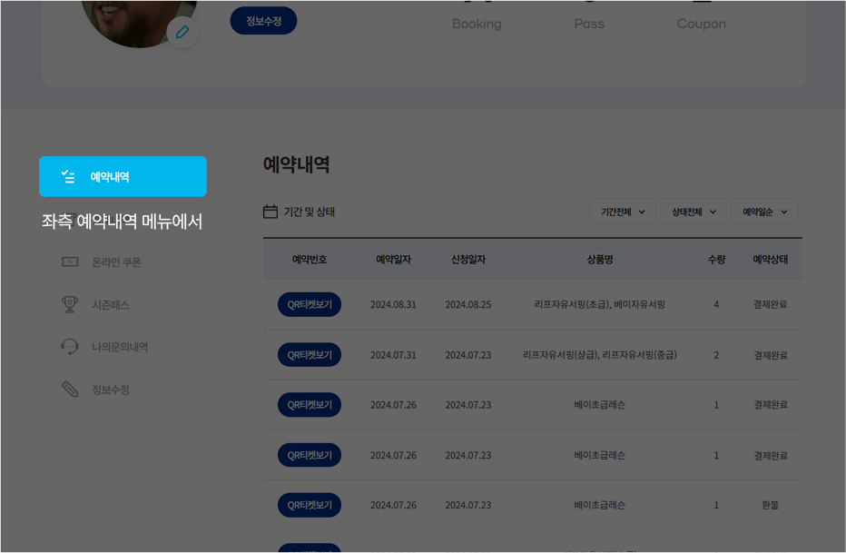 PC이용가이드