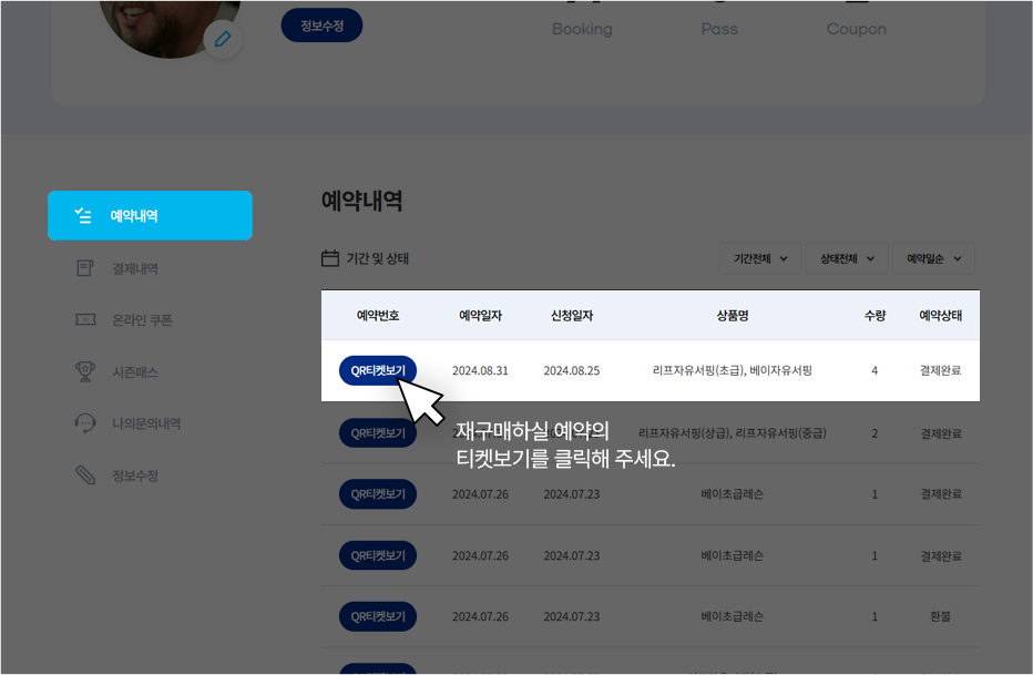 PC이용가이드