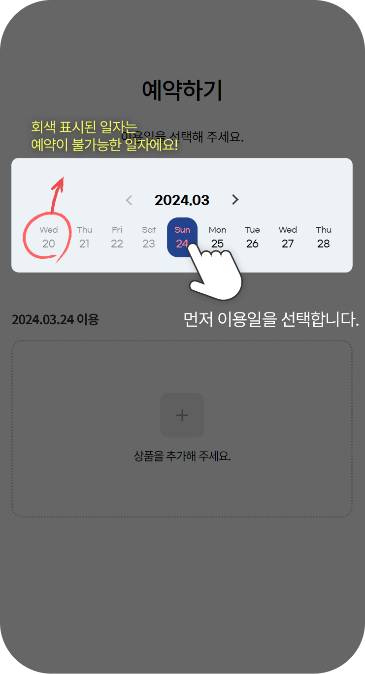 m이용가이드