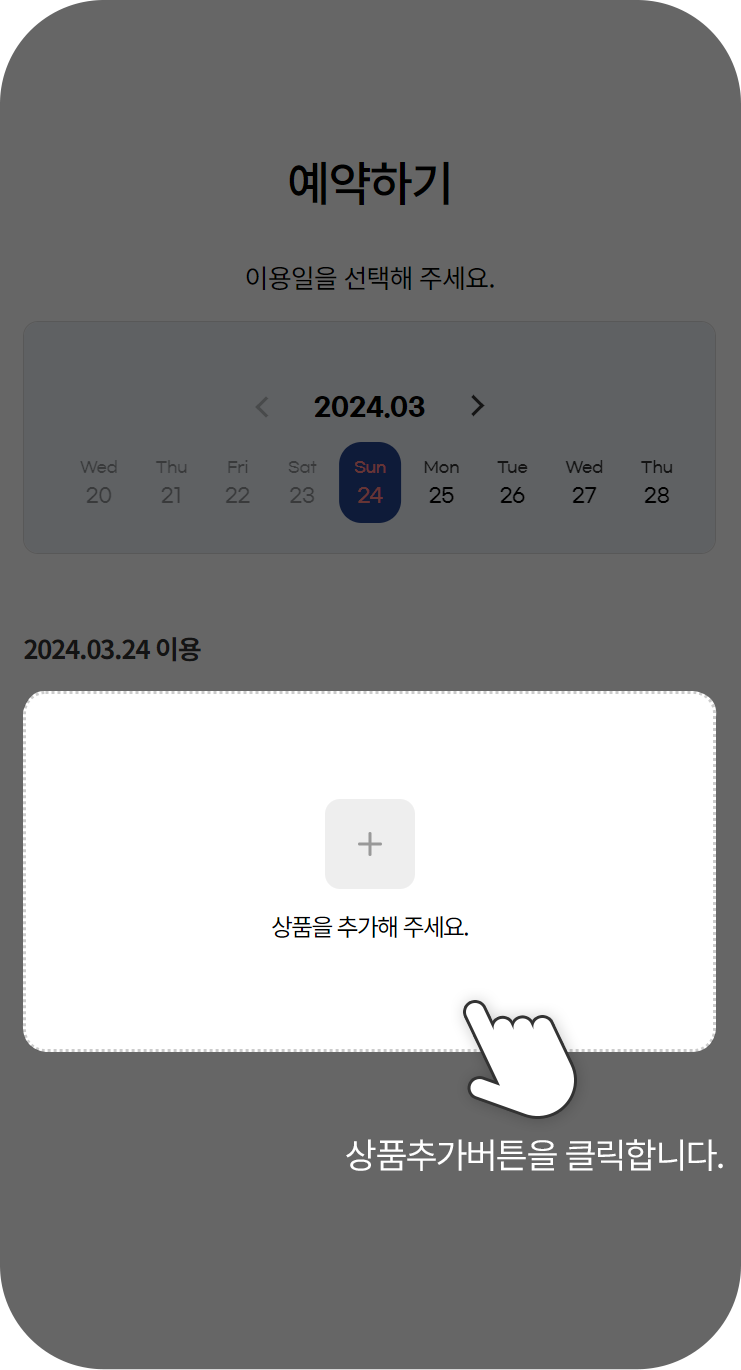 m이용가이드