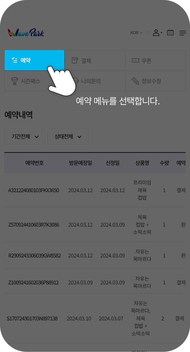 m이용가이드