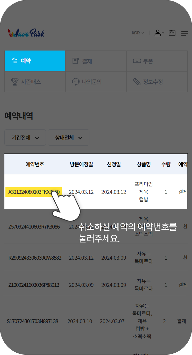 m이용가이드