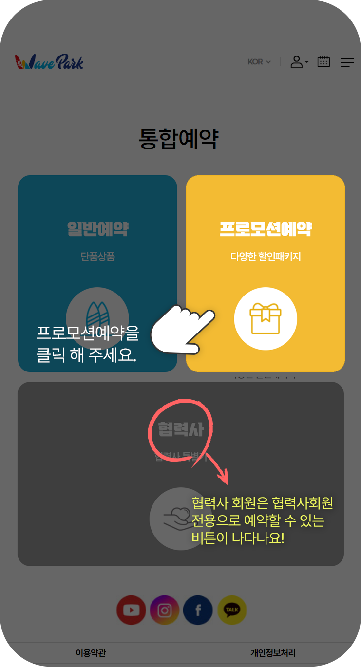 m이용가이드