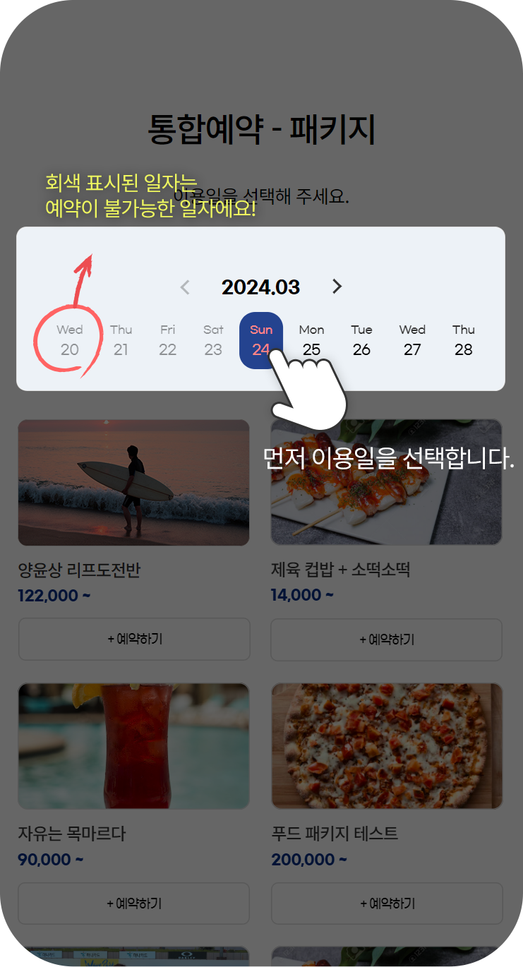 m이용가이드