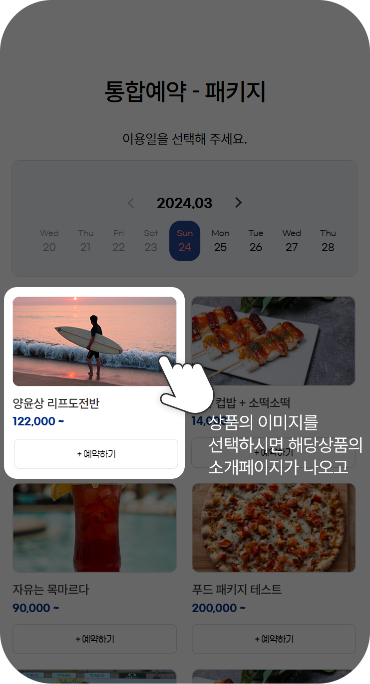 m이용가이드