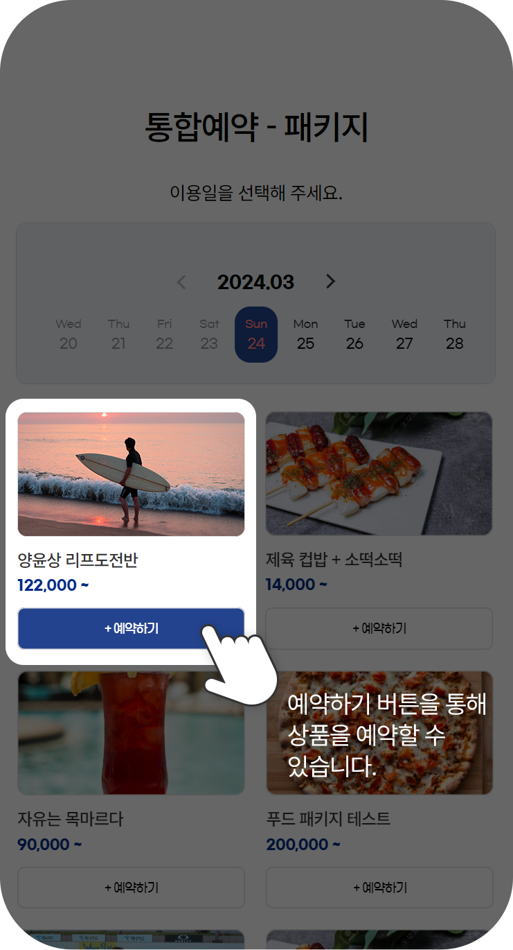 m이용가이드
