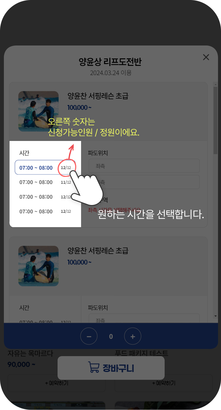 m이용가이드