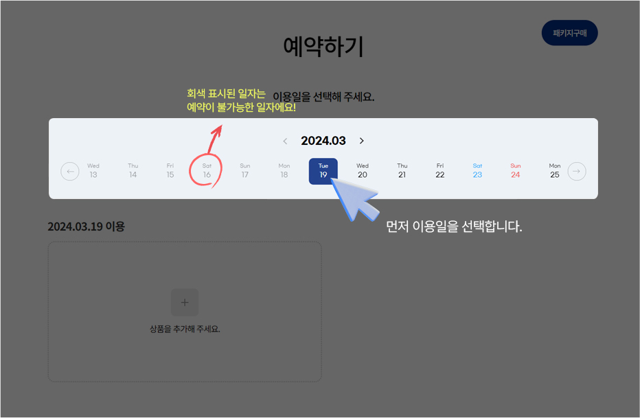 PC이용가이드
