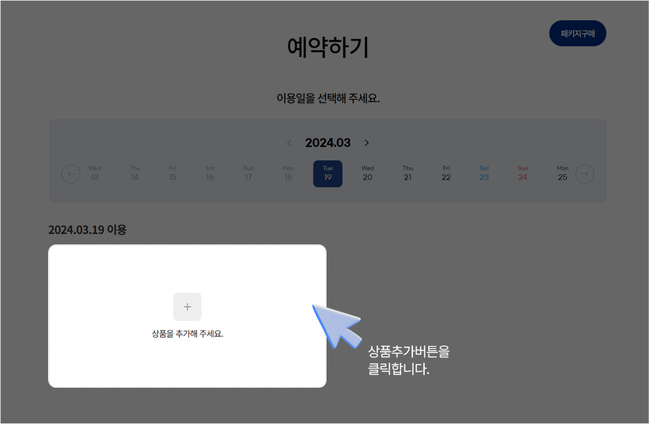 PC이용가이드