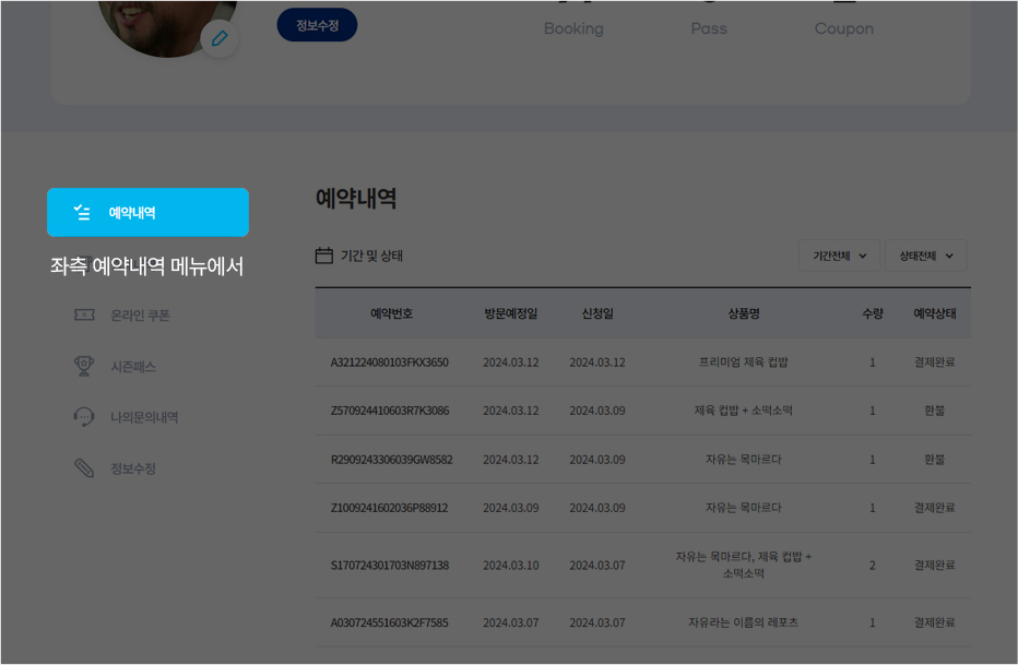 PC이용가이드