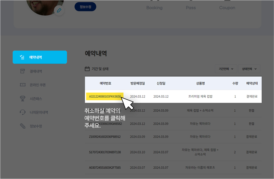 PC이용가이드