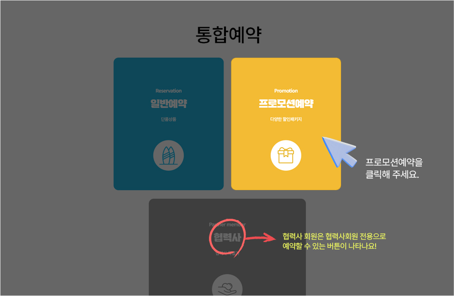 PC이용가이드