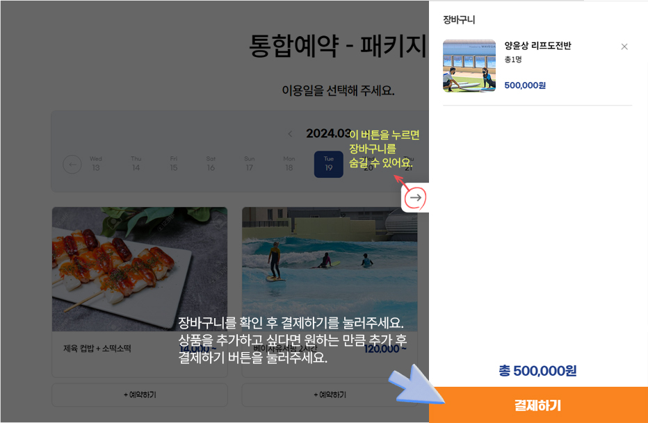PC이용가이드